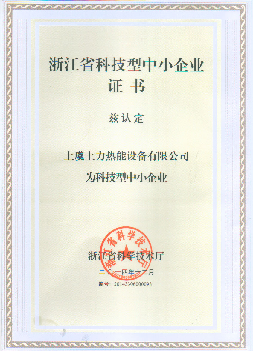 榮譽(yù)資質(zhì)