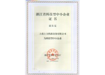 榮譽(yù)資質(zhì)