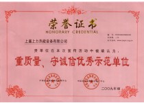 榮譽(yù)資質(zhì)