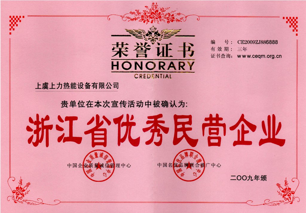 榮譽(yù)資質(zhì)