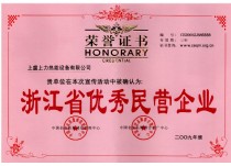 榮譽(yù)資質(zhì)