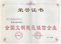 榮譽(yù)資質(zhì)