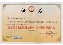 榮譽(yù)資質(zhì)